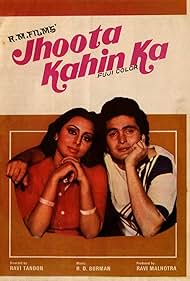 Rishi Kapoor and Neetu Singh in Jhoota Kahin Ka (1979)