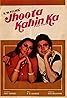 Jhoota Kahin Ka (1979) Poster