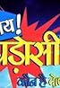 Hi Padosi Kaun Hai Doshi (TV Series 2011–2012) Poster