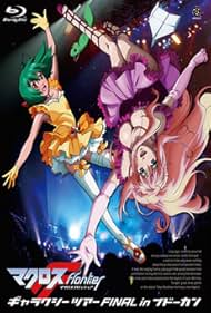 Macross Frontier Galaxy Tour Final in Budokan (2009)