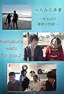 Kamakura waits for you (2014)