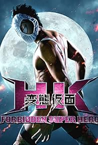 Primary photo for HK: Forbidden Super Hero