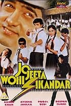 Pooja Bedi, Deven Bhojani, Ayesha Jhulka, Aamir Khan, Deepak Tijori, and Aditya Lakhia in Jo Jeeta Wohi Sikandar (1992)