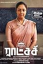 Jyotika in Raatchasi (2019)