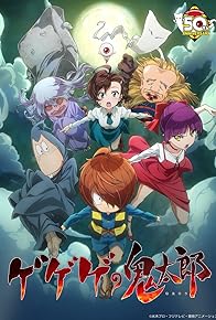 Primary photo for Gegege no Kitaro