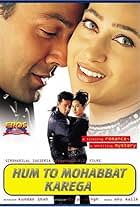 Hum To Mohabbat Karega