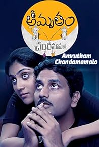 Primary photo for Amrutham Chandamama Lo