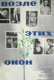 Vozle etikh okon (1974)