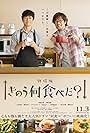 Hidetoshi Nishijima and Seiyô Uchino in Kinou nani tabeta? (2019)