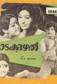 Primary photo for Odakkuzhal