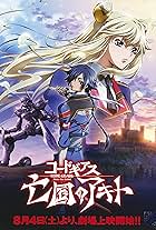 Code Geass: Akito the Exiled - The Wyvern Arrives