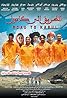 Road to Kabul (2011) Poster