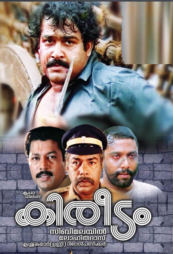 Mohanlal, Murali, Thilakan, and Mohan Raj in Kireedam (1989)