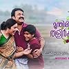 Mohanlal, Meena, Sanoop Santhosh, and Aima Sebastian in Munthirivallikal Thalirkkumbol (2017)