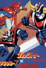 Primary photo for Grendizer, Getter Robo G, Great Mazinger: Decisive Battle! Great Sea Beast