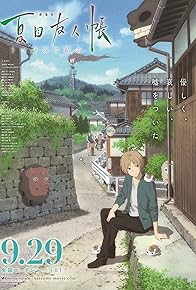 Primary photo for Natsume's Book of Friends the Movie: Ephemeral Bond