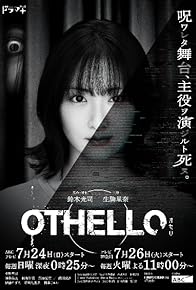 Primary photo for Othello