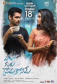 Ram Pothineni and Anupama Parameswaran in Hello Guru Prema Kosame (2018)