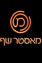 MasterChef Israel