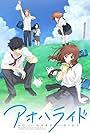 Blue Spring Ride (2014)