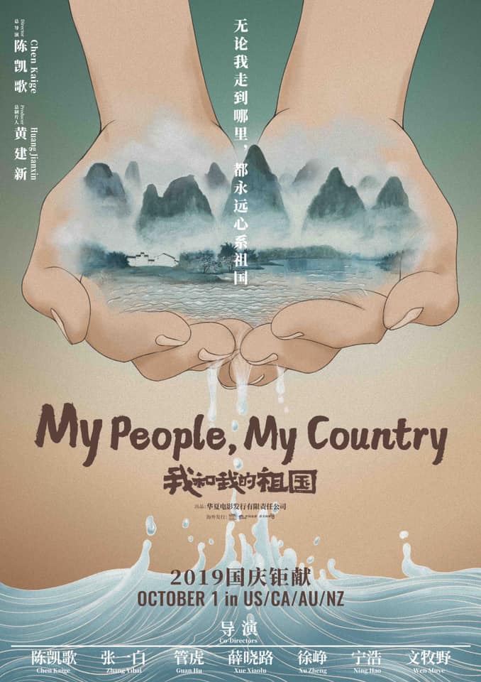 My People, My Country (2019)