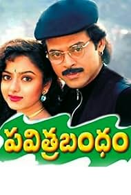 Soundarya and Venkatesh Daggubati in Pavitra Bandham (1996)