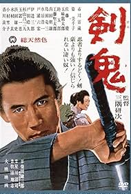 Ken ki (1965)