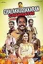 Honey Rose, Salim Kumar, Ramesh Pisharody, Senthil Krishna, Dharmajan Bolgatty, Joju George, and Karthik Vishnu in Chalakkudykkaran Changathy (2018)