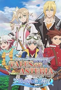 Primary photo for Tales of Arteria: Avaron ni Nemuru Kiseki