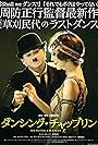 Dancing Chaplin (2010)