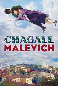 Primary photo for Chagall-Malevich