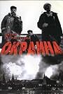 Okraina (1998)