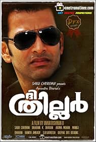 Prithviraj Sukumaran in The Thriller (2010)