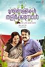 M. Jayachandran, Mohanlal, Meena, M. Sindhuraj, Anoop Menon, Jibu Jacob, Suraj Venjaramoodu, Bijibal, Kalabhavan Shajohn, Sooraj E.S., Alencier Ley Lopez, Neha Saxena, Asha Sharath, Sanoop Santhosh, Srinda, Aima Sebastian, Manju Pathrose, and V.J. James in Munthirivallikal Thalirkkumbol (2017)