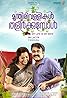 Munthirivallikal Thalirkkumbol (2017) Poster