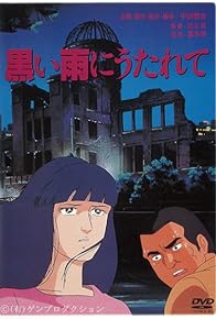 Primary photo for Kuroi Ame ni Utarete