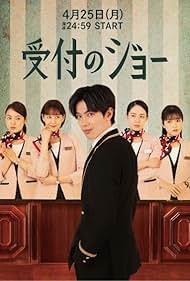 Karen Miyama, Aki Nishihara, Reina Triendl, Momoko Tanabe, and Yûta Jingûji in Uketsuke no Jô (2022)