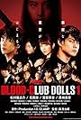 Blood-Club Dolls 1 (2018)