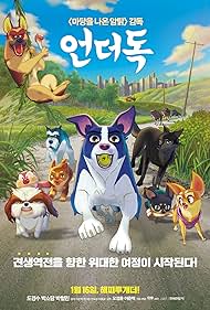 A Dog's Courage (2018)