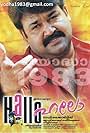 Mohanlal in Hello (2007)