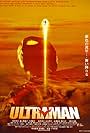 Ultraman: The Next (2004)