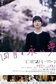 Keiko Takahashi, Kôtarô Shiga, Aki Asakura, Takahiro Miura, and Yuriko Kawasaki in Summer Blooms (2017)