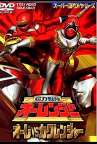 Primary photo for Chôriki sentai Ohranger Vs Kakuranger