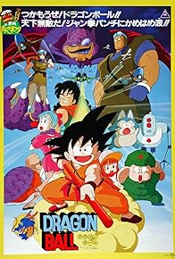 Primary photo for Dragon Ball: Curse of the Blood Rubies