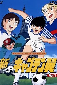 Primary photo for New Captain Tsubasa