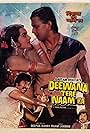 Deewana Tere Naam Ka (1987)