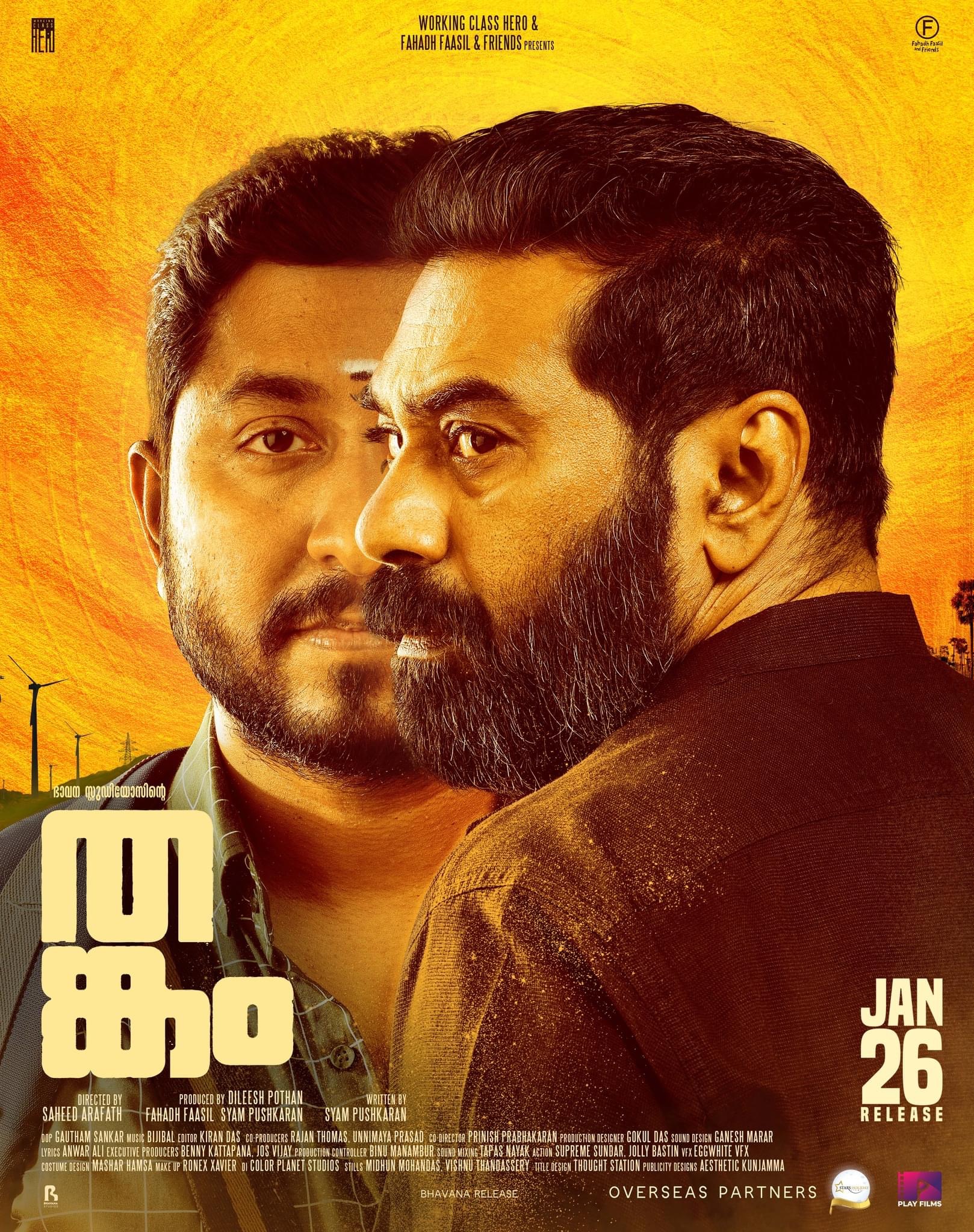 Biju Menon and Vineeth Sreenivasan in Thankam (2023)