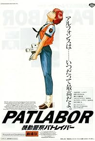 Primary photo for Patlabor: The Movie