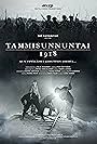 Tammisunnuntai 1918 (2017)