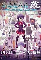 Love, Chunibyo & Other Delusions the Movie: Rikka Takanashi Revision